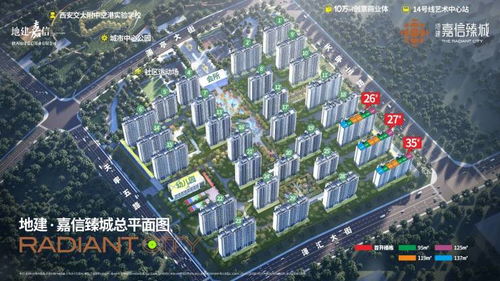 西安地建嘉信臻城 約95-137㎡臻裝美宅，大型社區里的都市綠洲